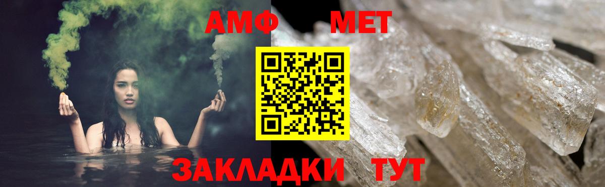 АМФ Premium  Вход с VPN  blacksprut рабочий сайт  Конаково  АМФЕТАМИН 
