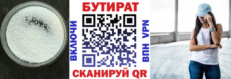 как найти наркотики  Конаково  Бутират 1.4BDO 