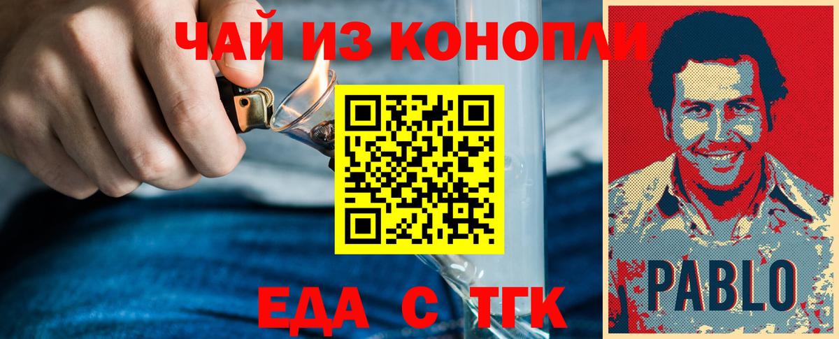 Печенье с ТГК марихуана  Вход с VPN  Конаково 