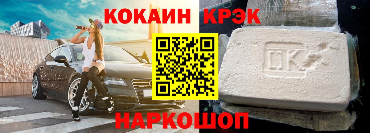 Кокаин 98%  Вход с VPN  Cocaine 98%  Конаково 