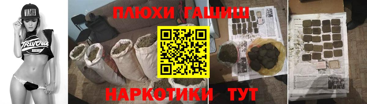 ГАШИШ индика сатива Конаково