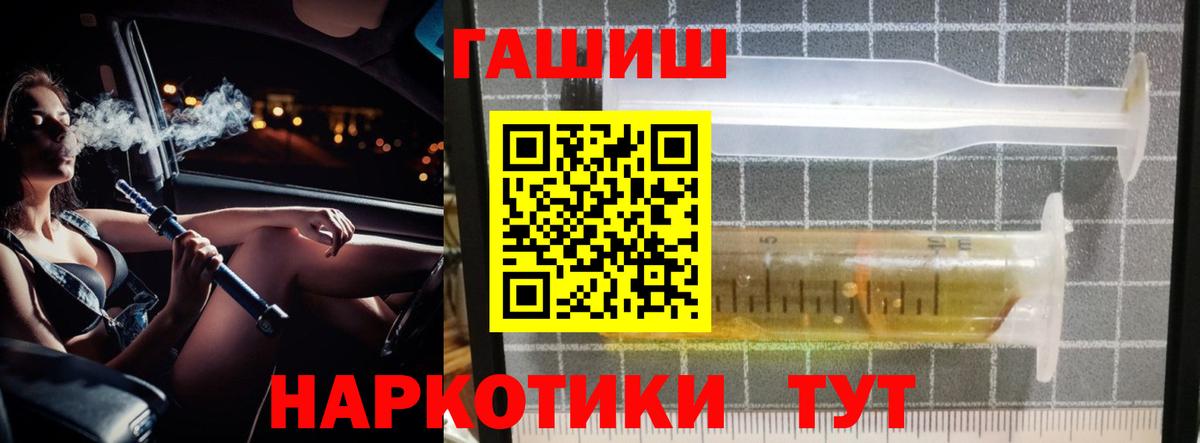 Конаково  ГАШ гарик  где продают наркотики  ГАШ VHQ  Вход с VPN 