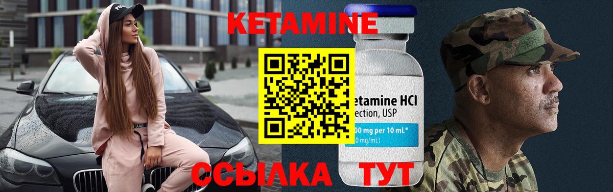 КЕТАМИН ketamine  Кетамин VHQ  Конаково  Вход с VPN 