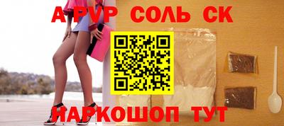 стафф Кунгур