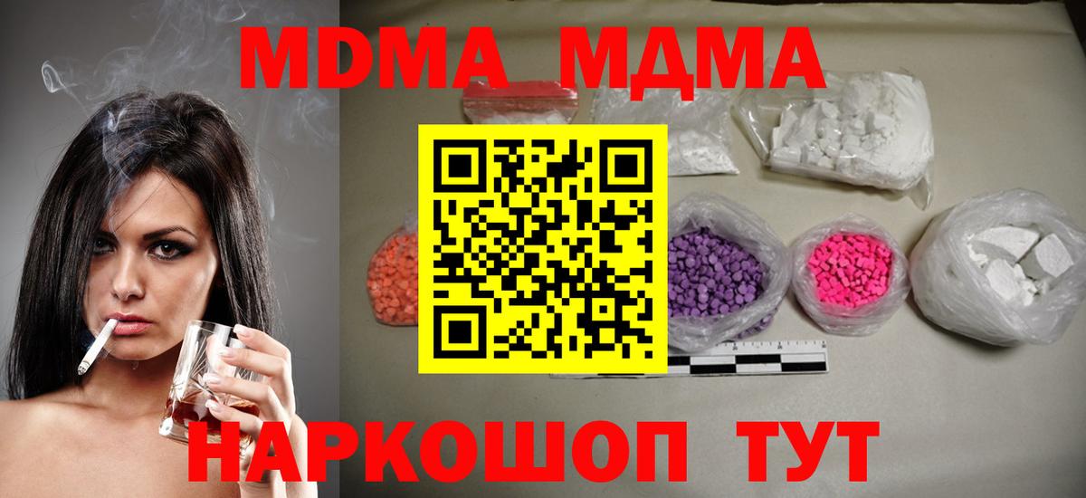 MDMA VHQ Конаково