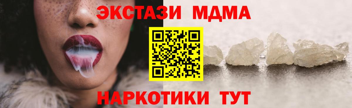 МДМА crystal  Вход с VPN  МДМА Molly  Конаково 