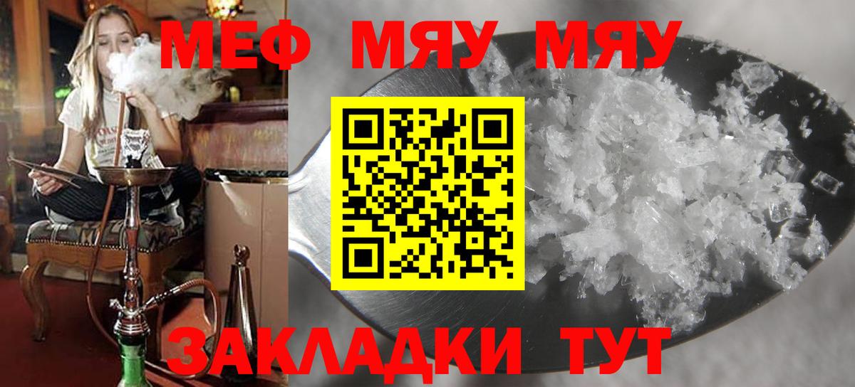 Мефедрон  Конаково