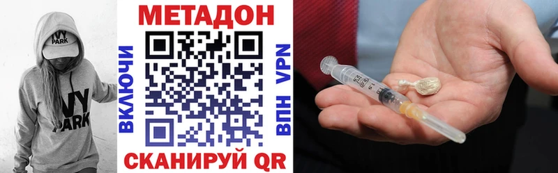 Метадон VHQ  Конаково 