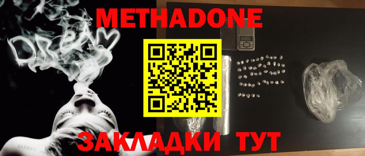 ОМГ ОМГ tor  Вход с VPN  Конаково  Метадон белоснежный 