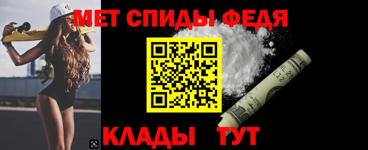 МЕТАМФЕТАМИН Methamphetamine Конаково