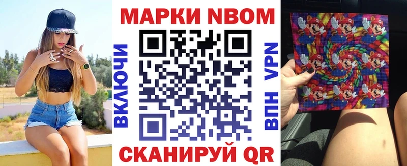 Наркотические марки 1500мкг  как найти   Конаково 