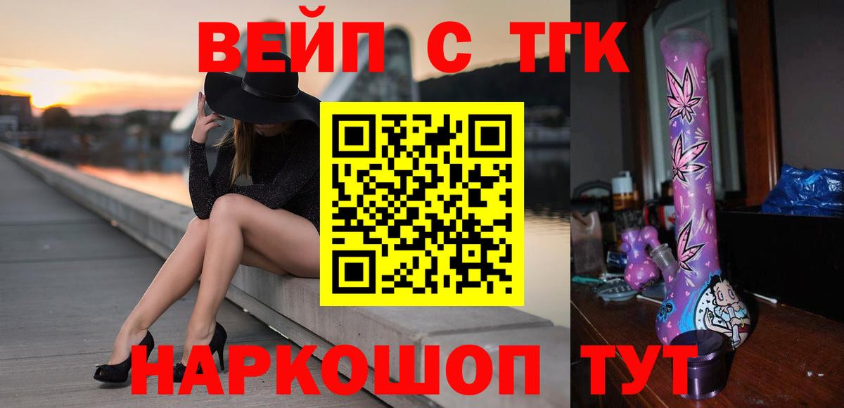 Конаково  Дистиллят ТГК жижа  Вход с VPN  сколько стоит  ТГК Wax 