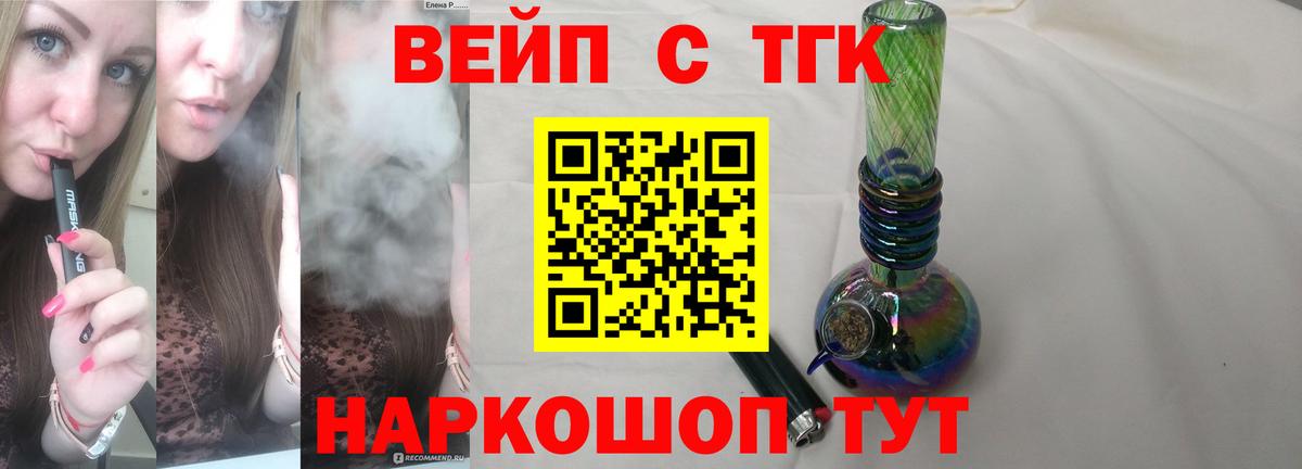 ТГК концентрат Конаково