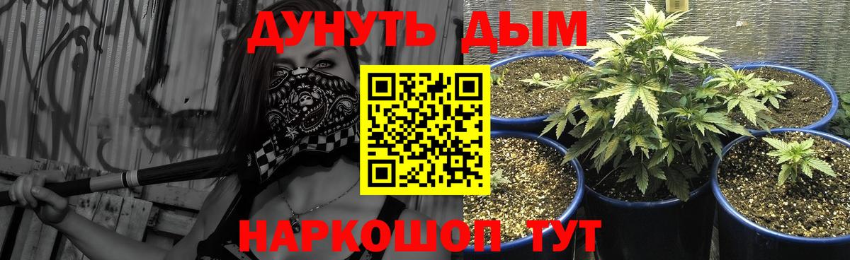 Марихуана White Widow Конаково